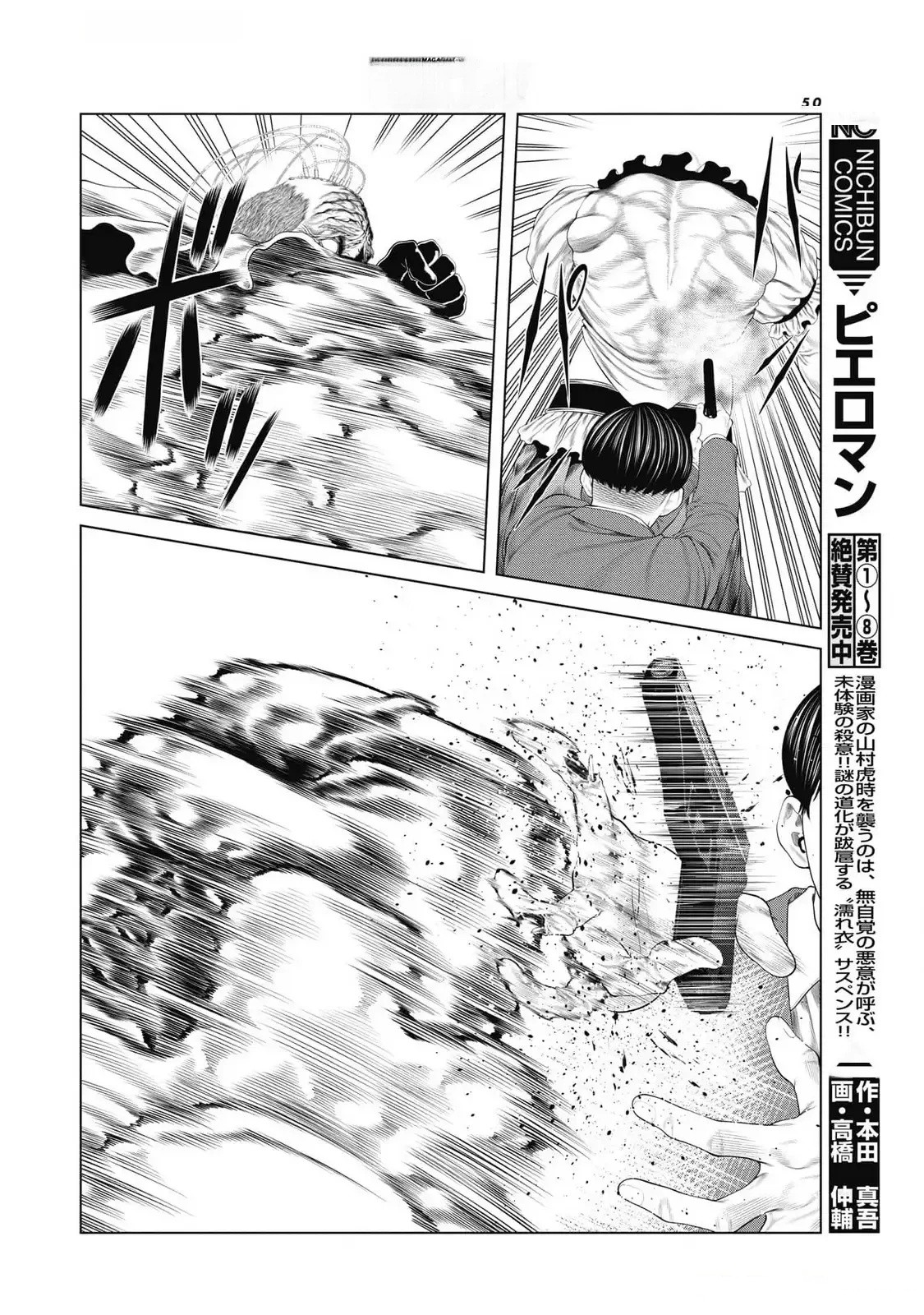 第84话5