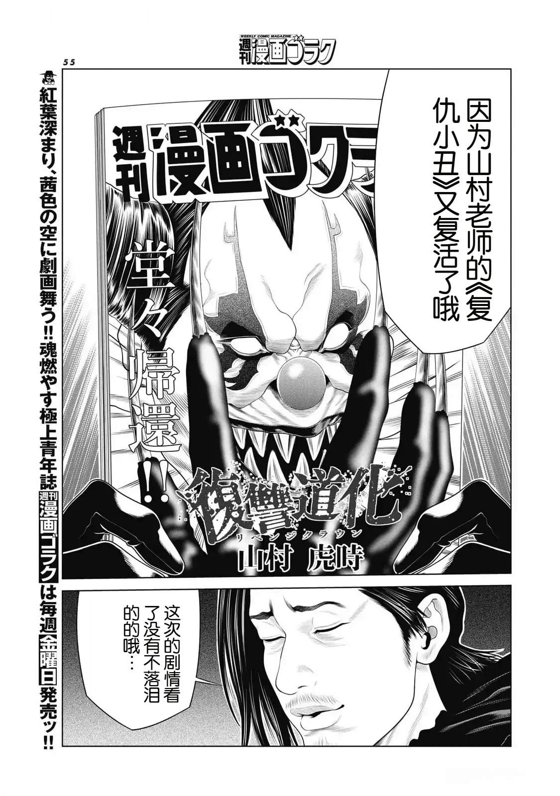 第78话14