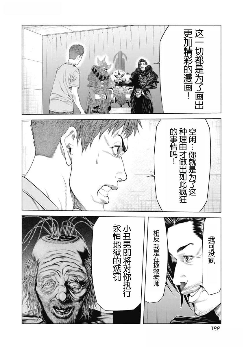 第56话1