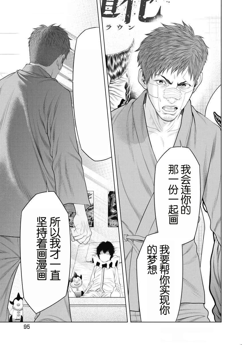第71话10