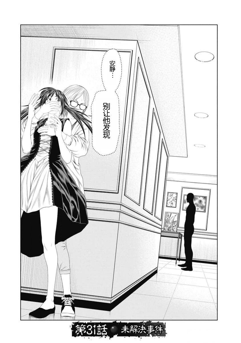 第31话2