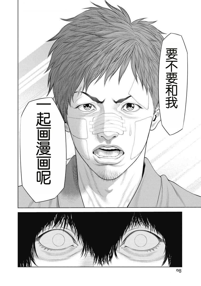 第71话13