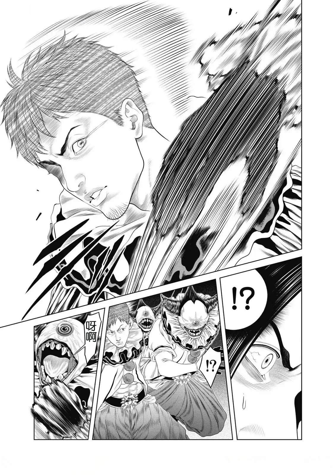 第90话6