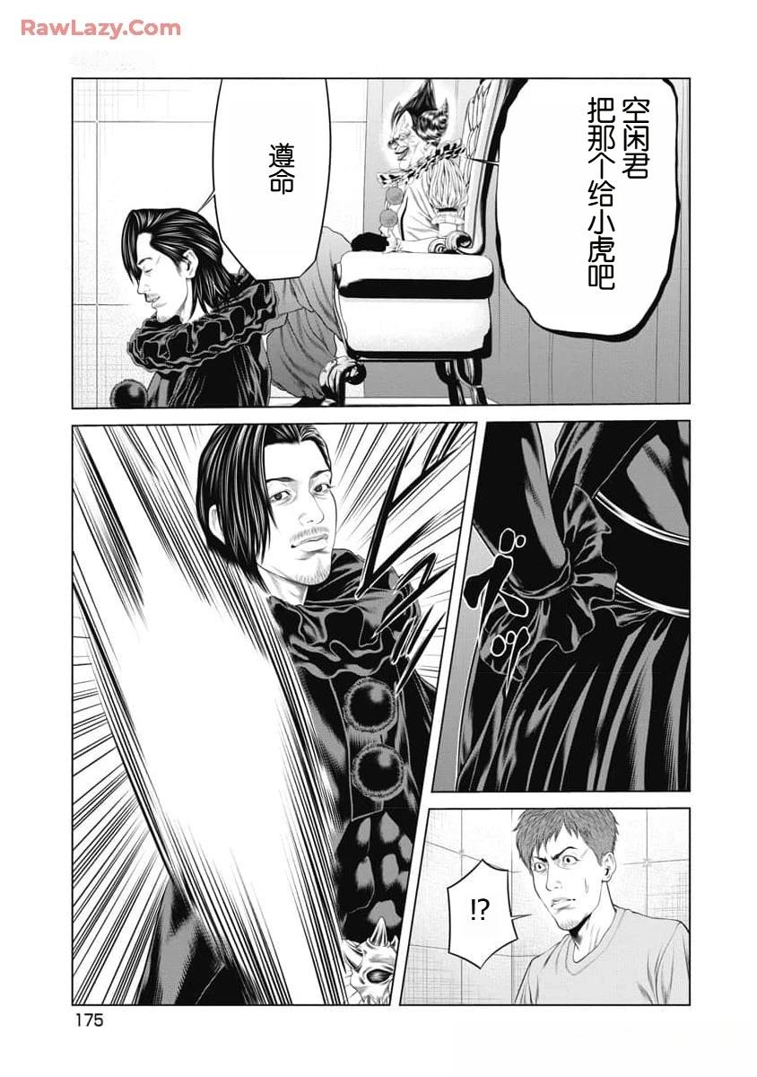 第56话10
