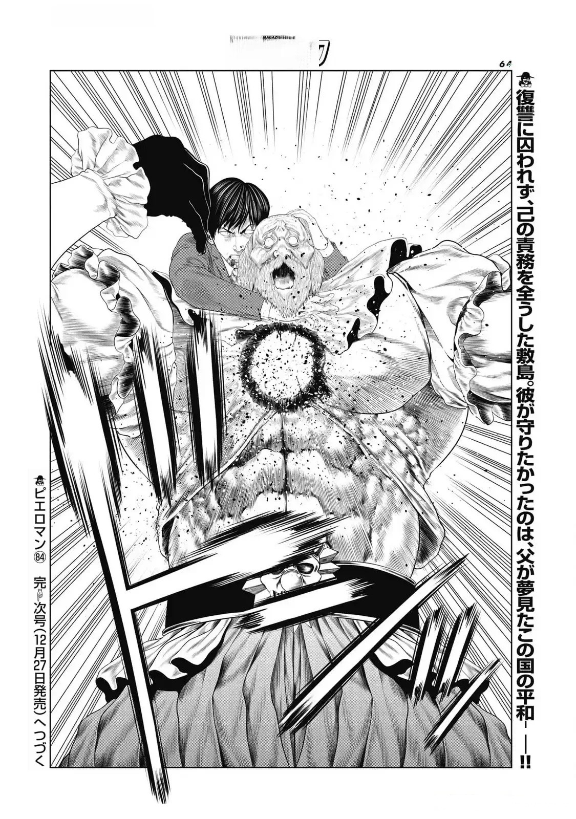 第84话19