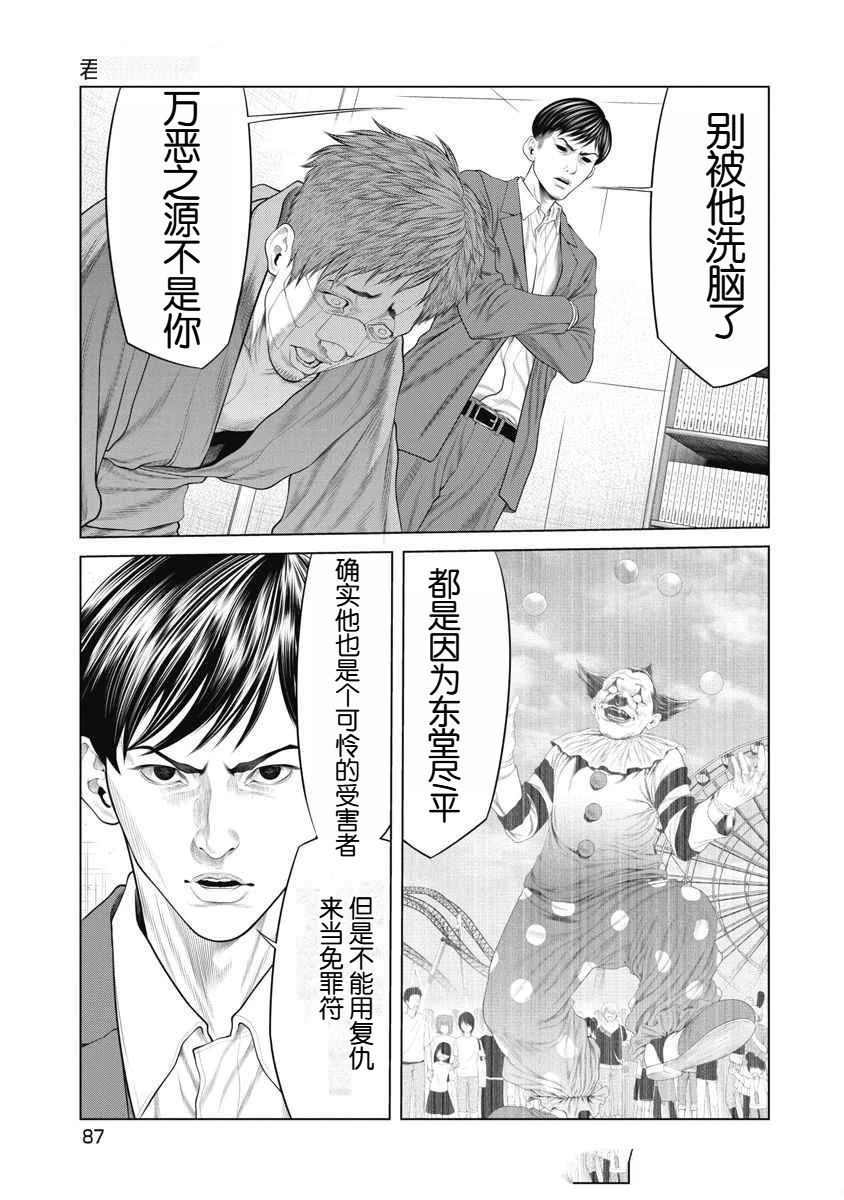 第71话2