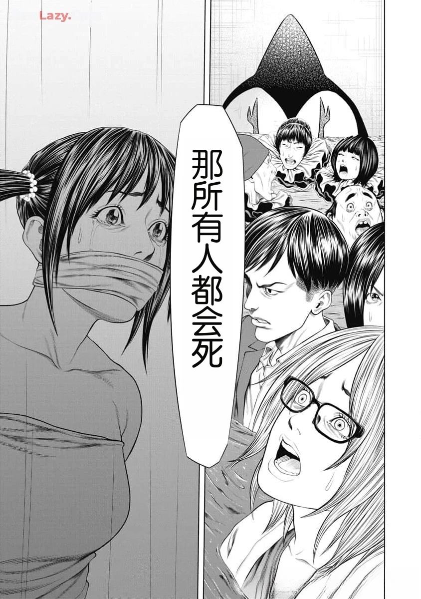 第56话6