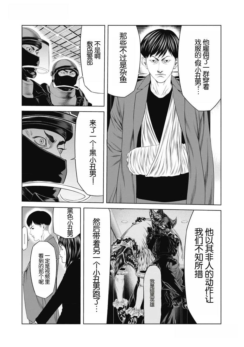 第46话7