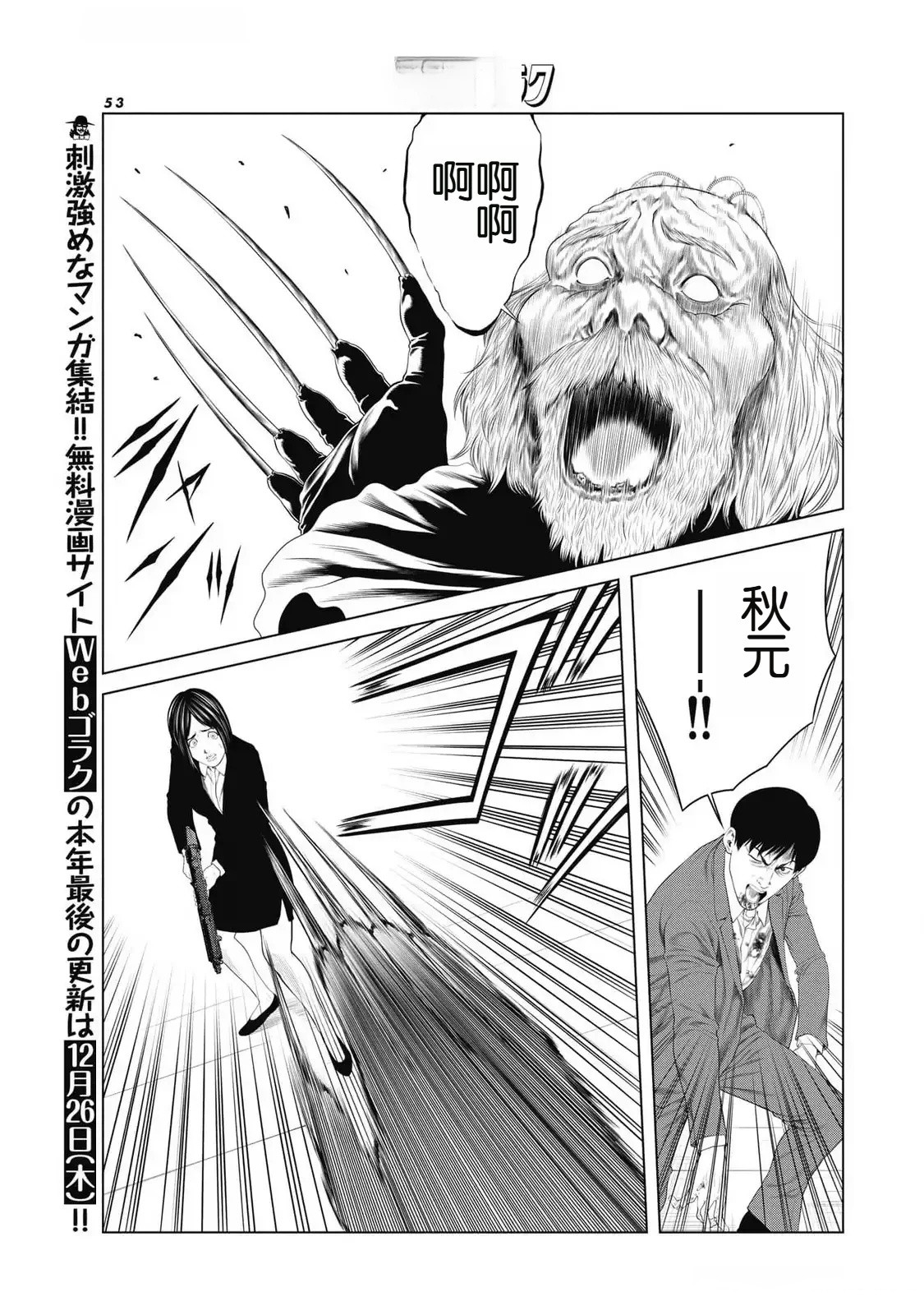 第84话8