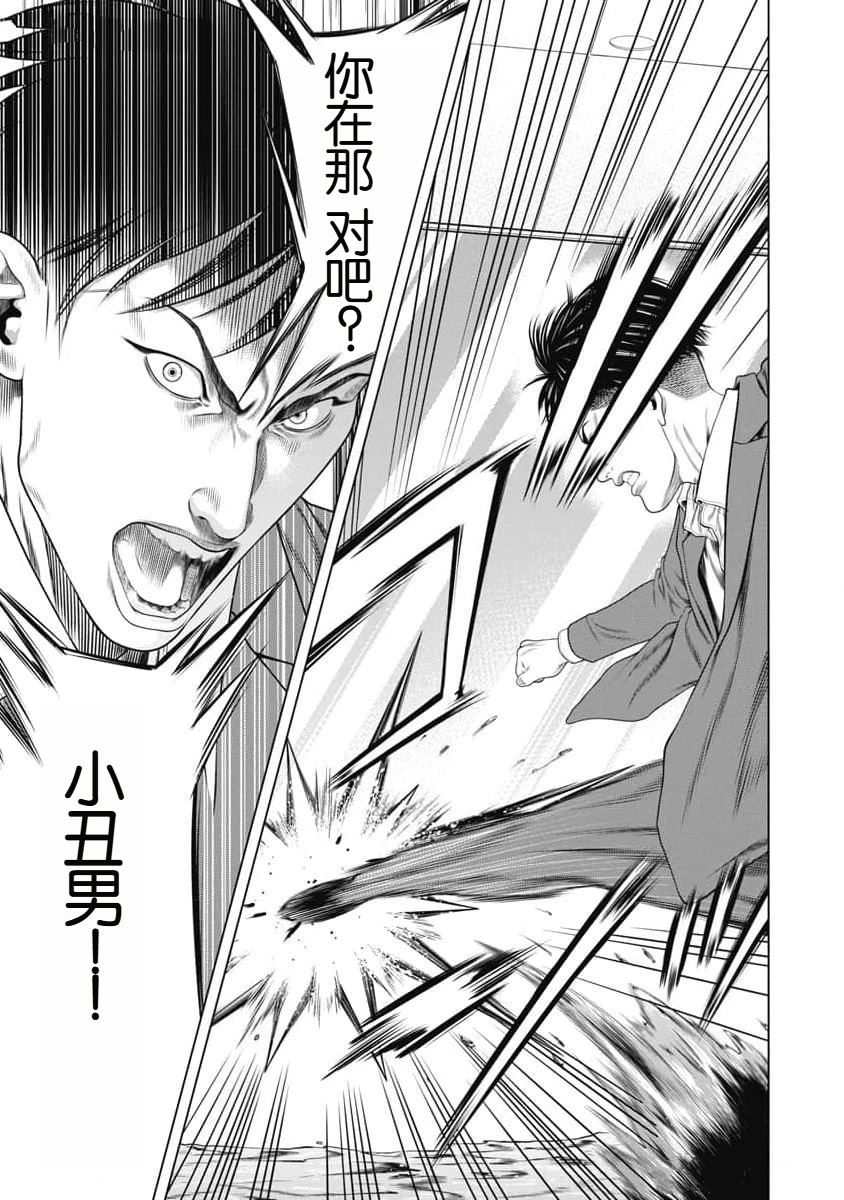 第54话16