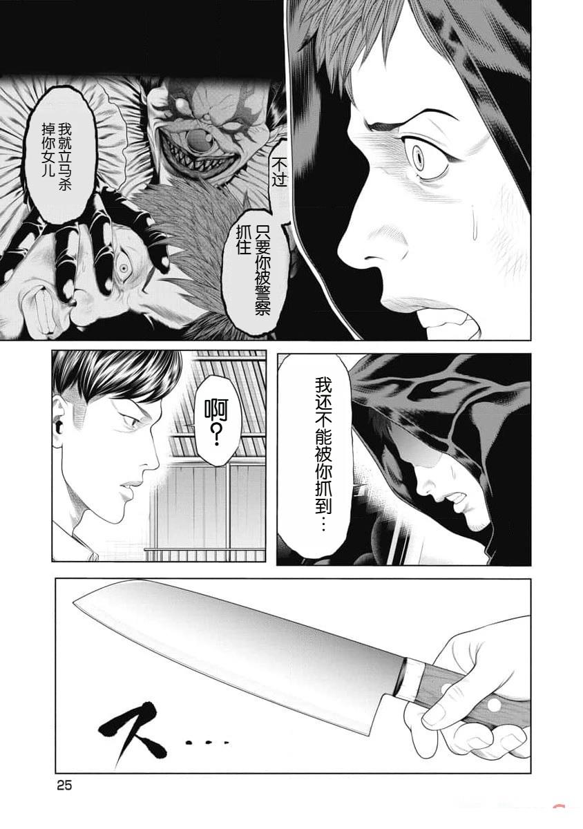 第20话2