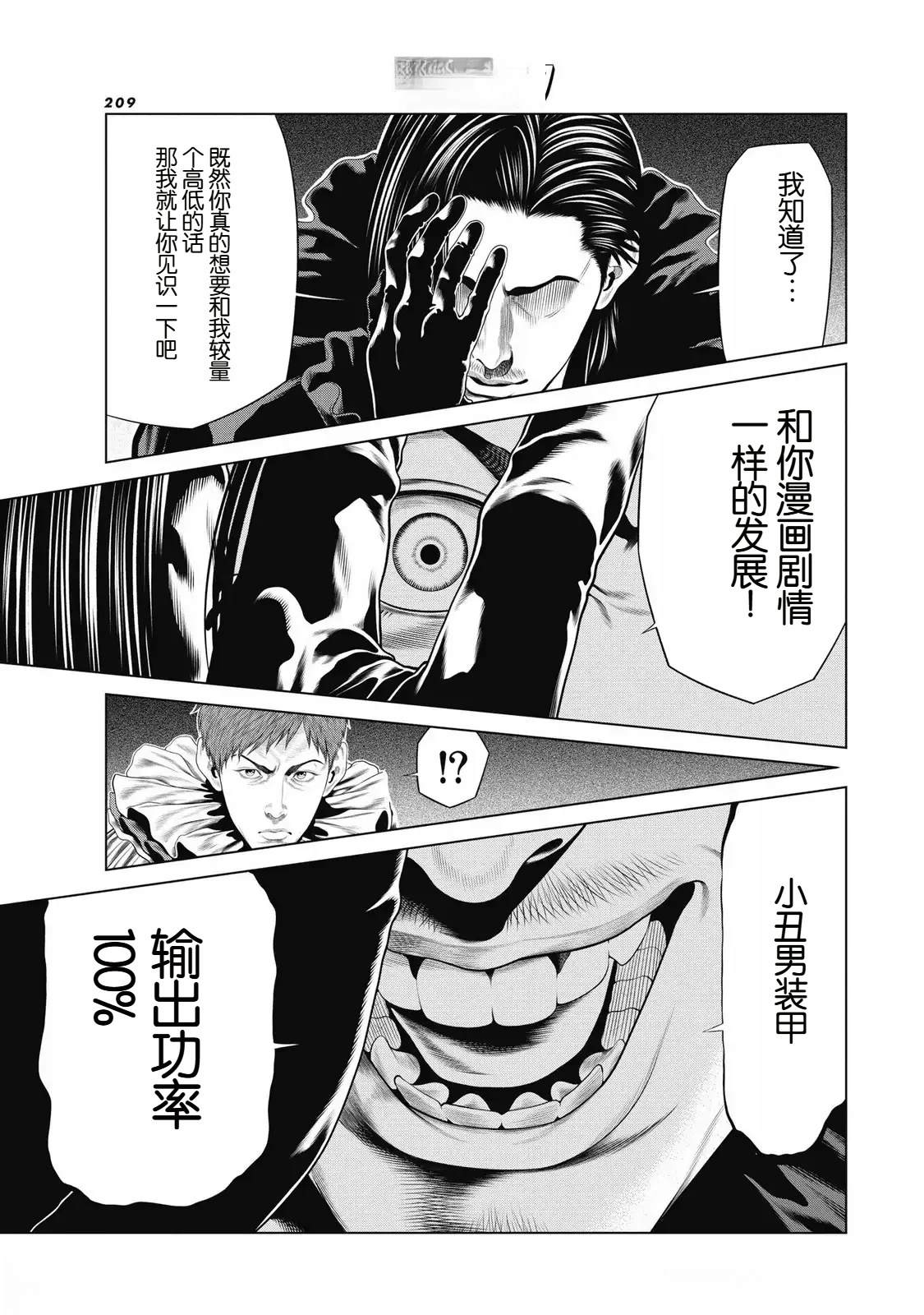 第90话14