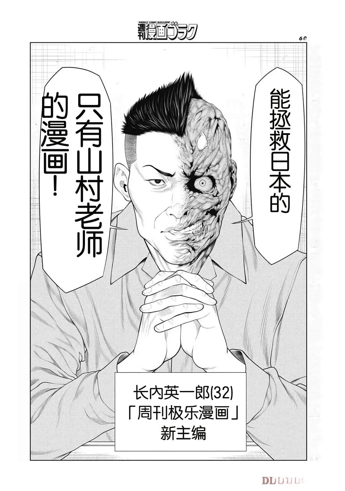 第78话19