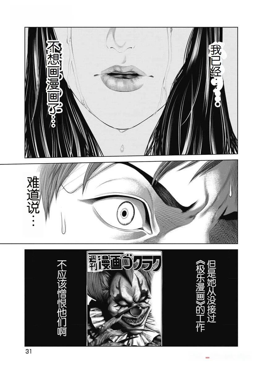 第39话8