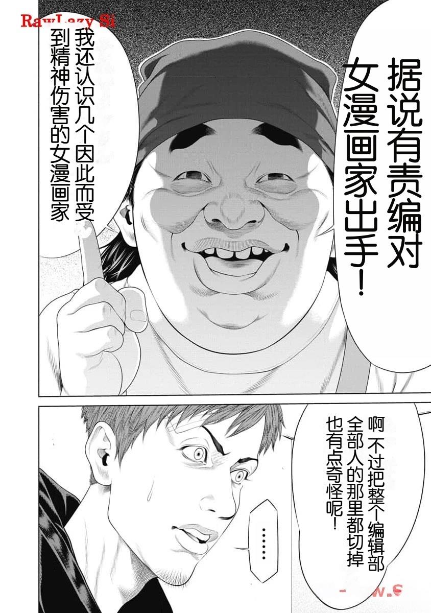 第39话7