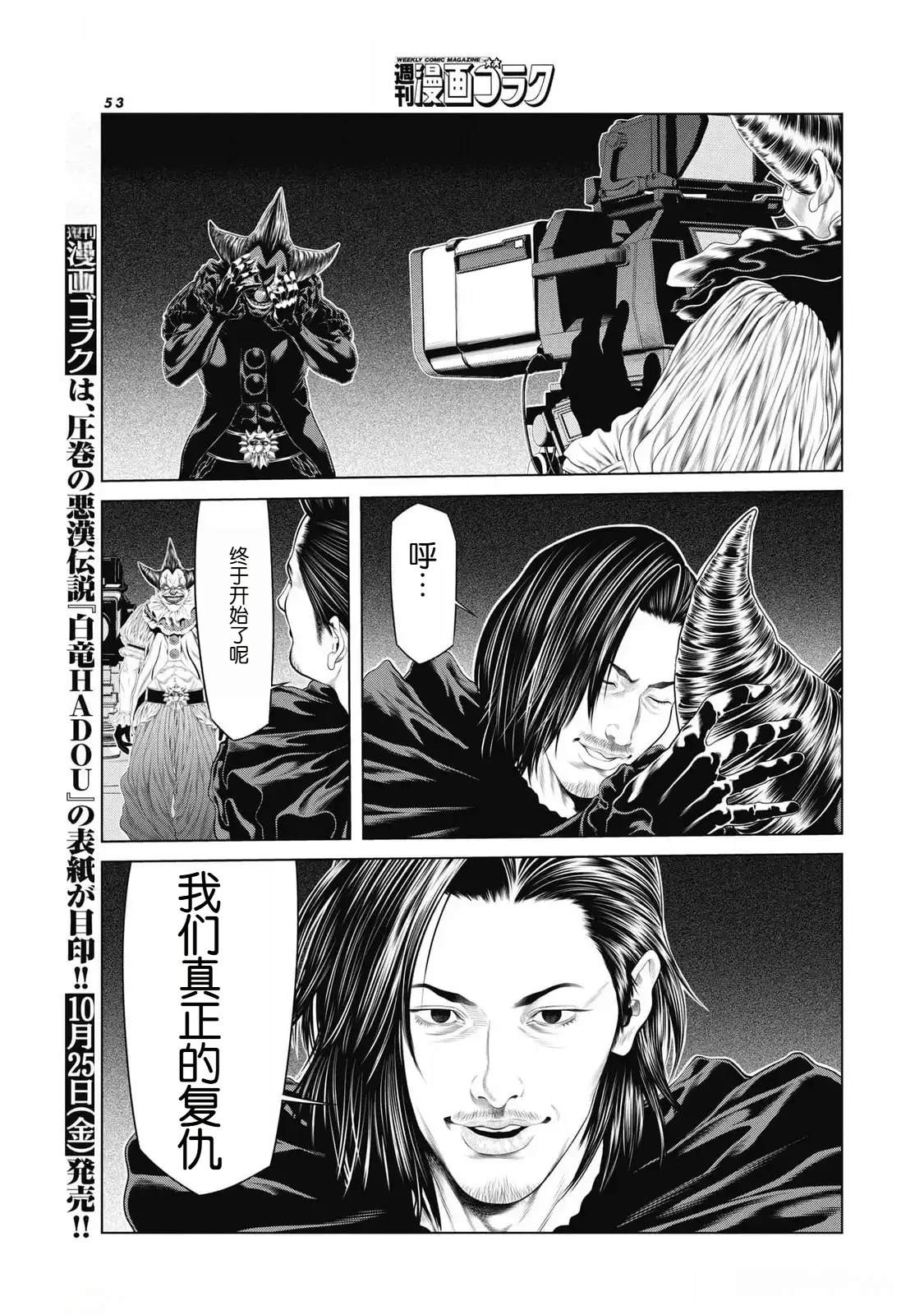 第78话12