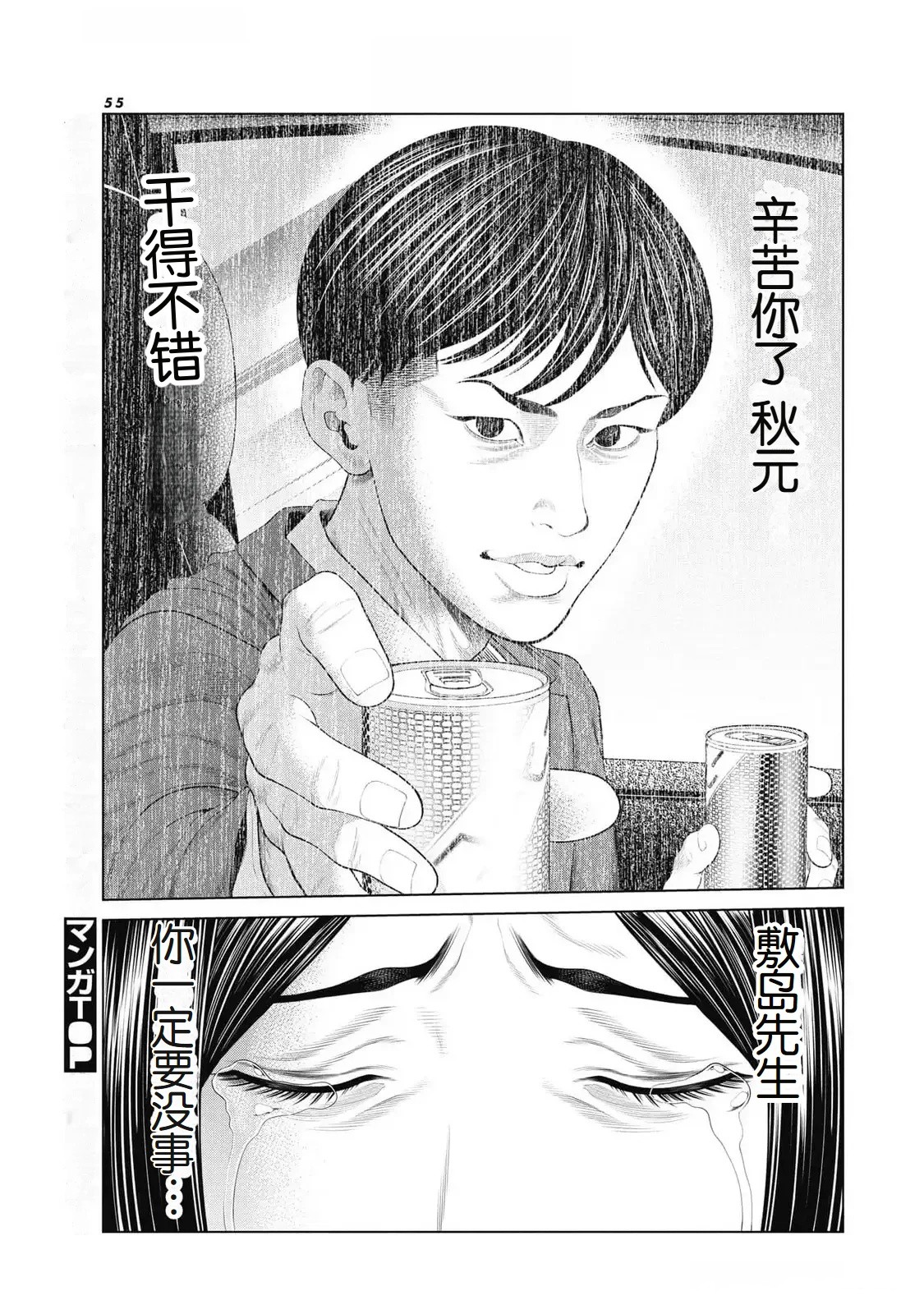 第84话10