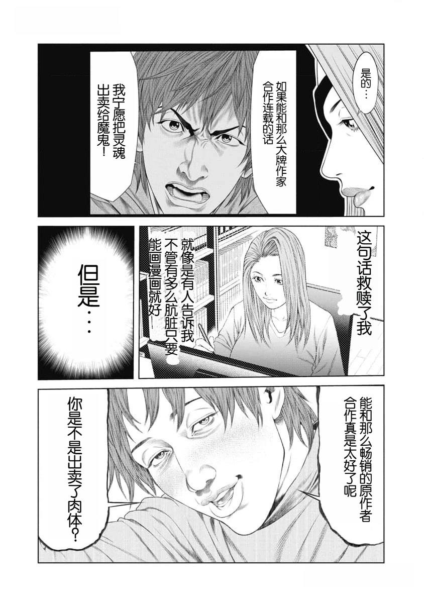 第41话7