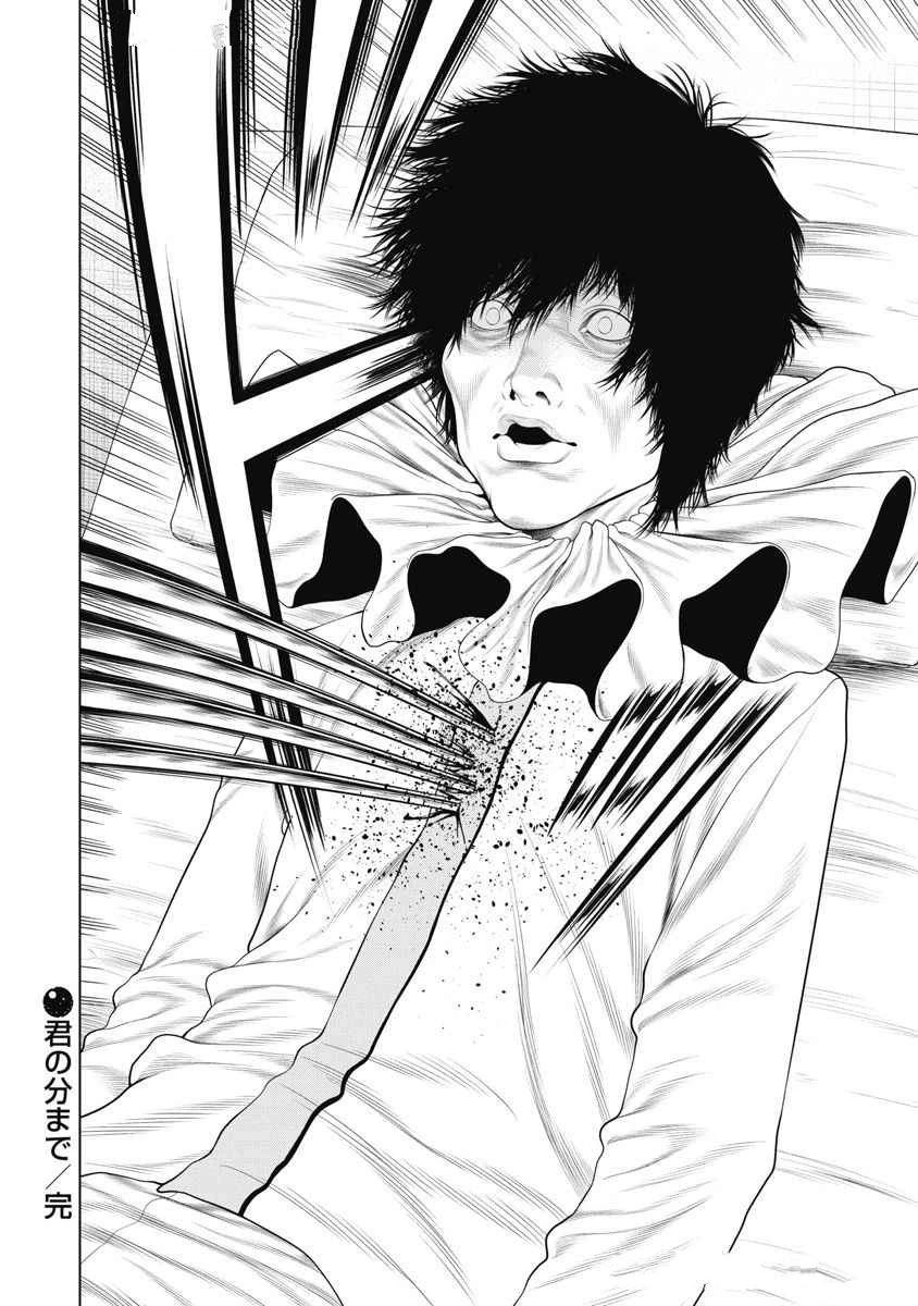 第71话19