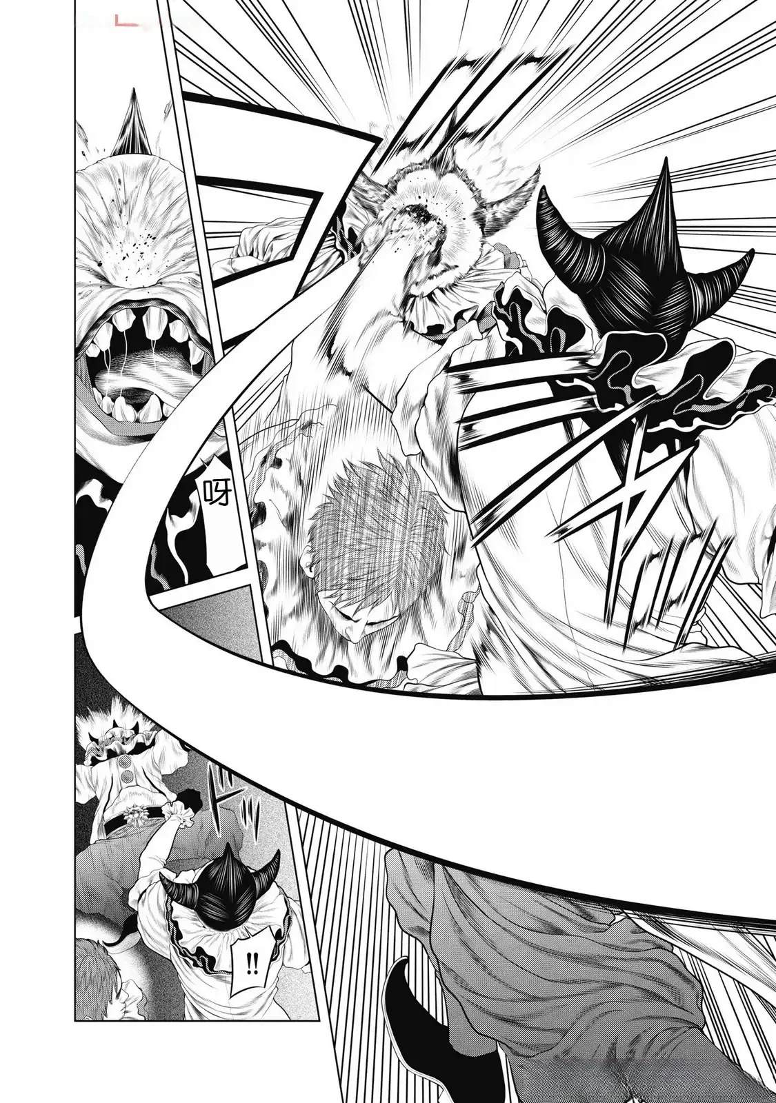 第90话7