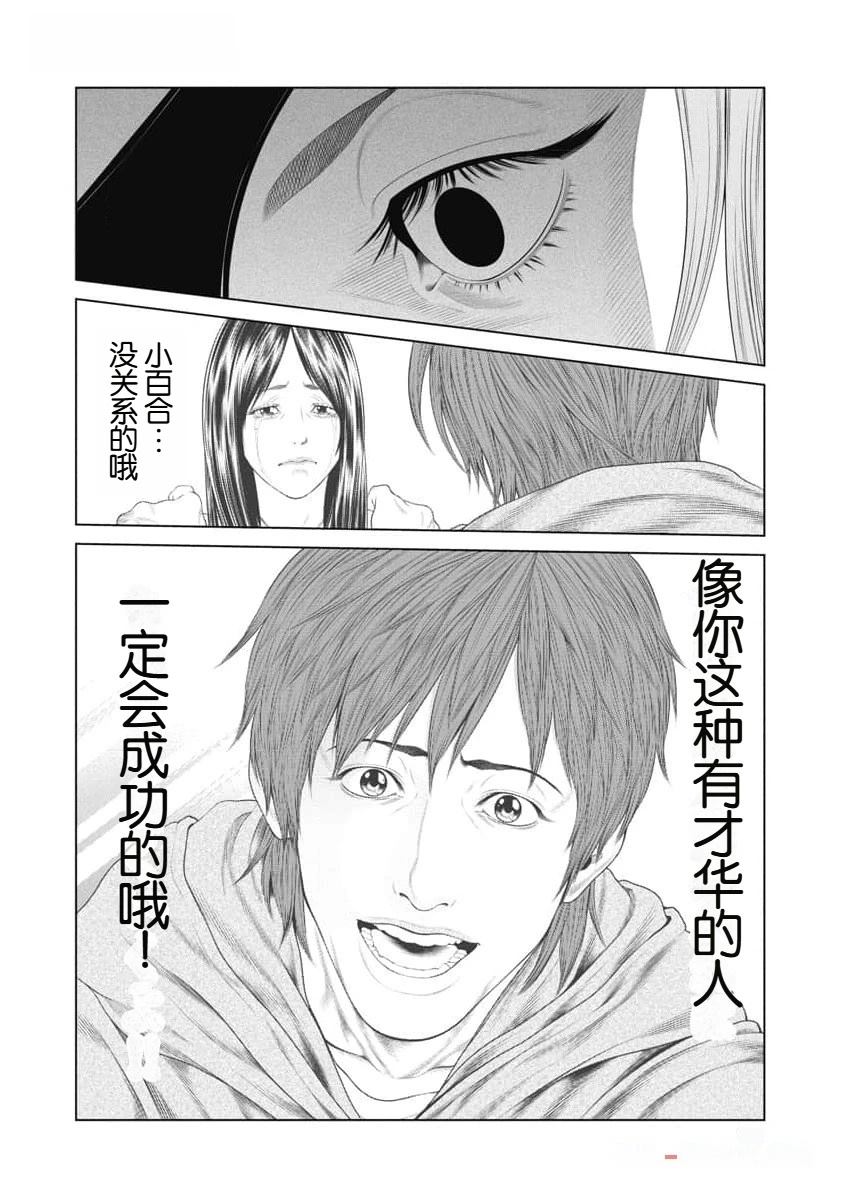 第39话13