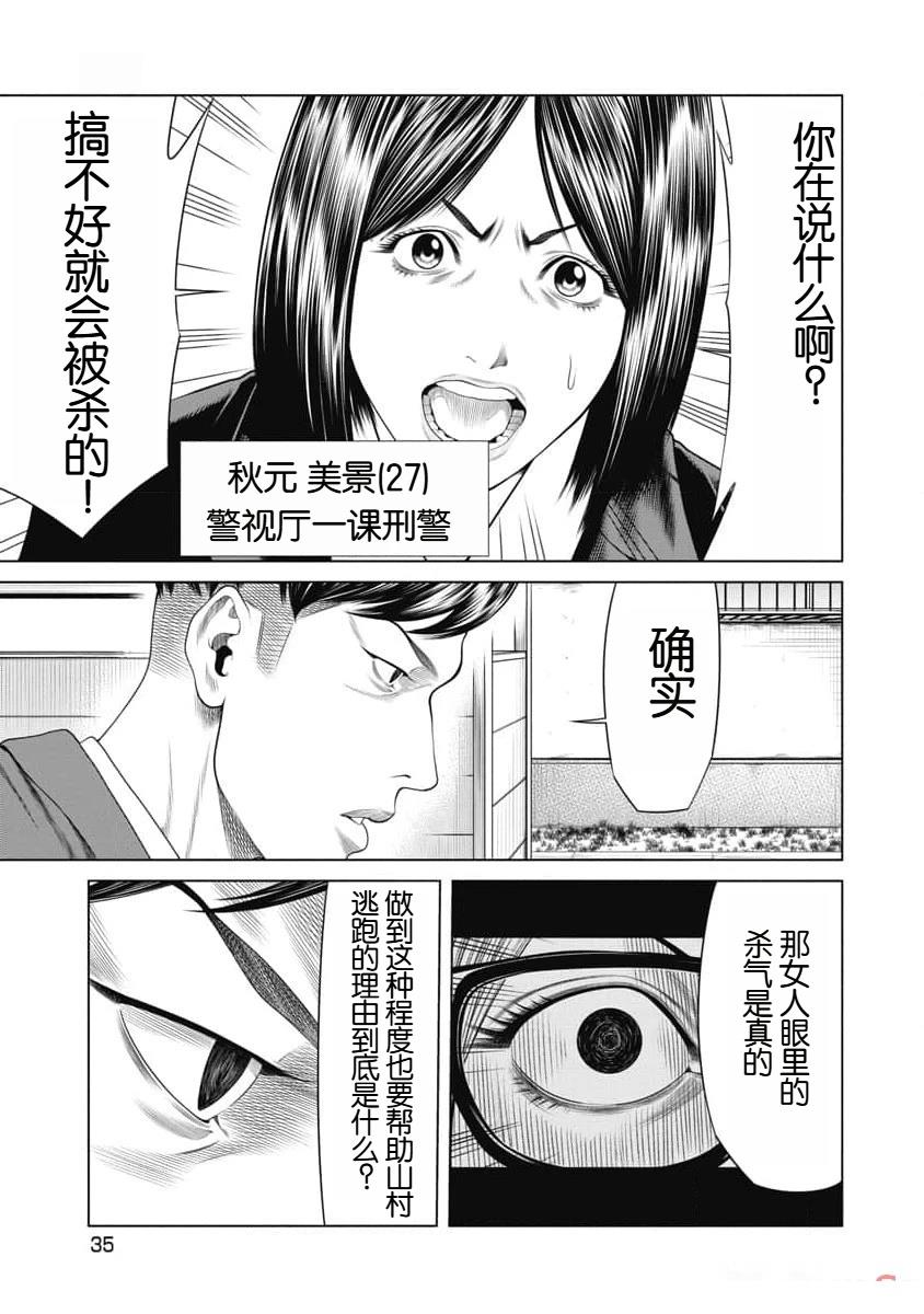 第20话12