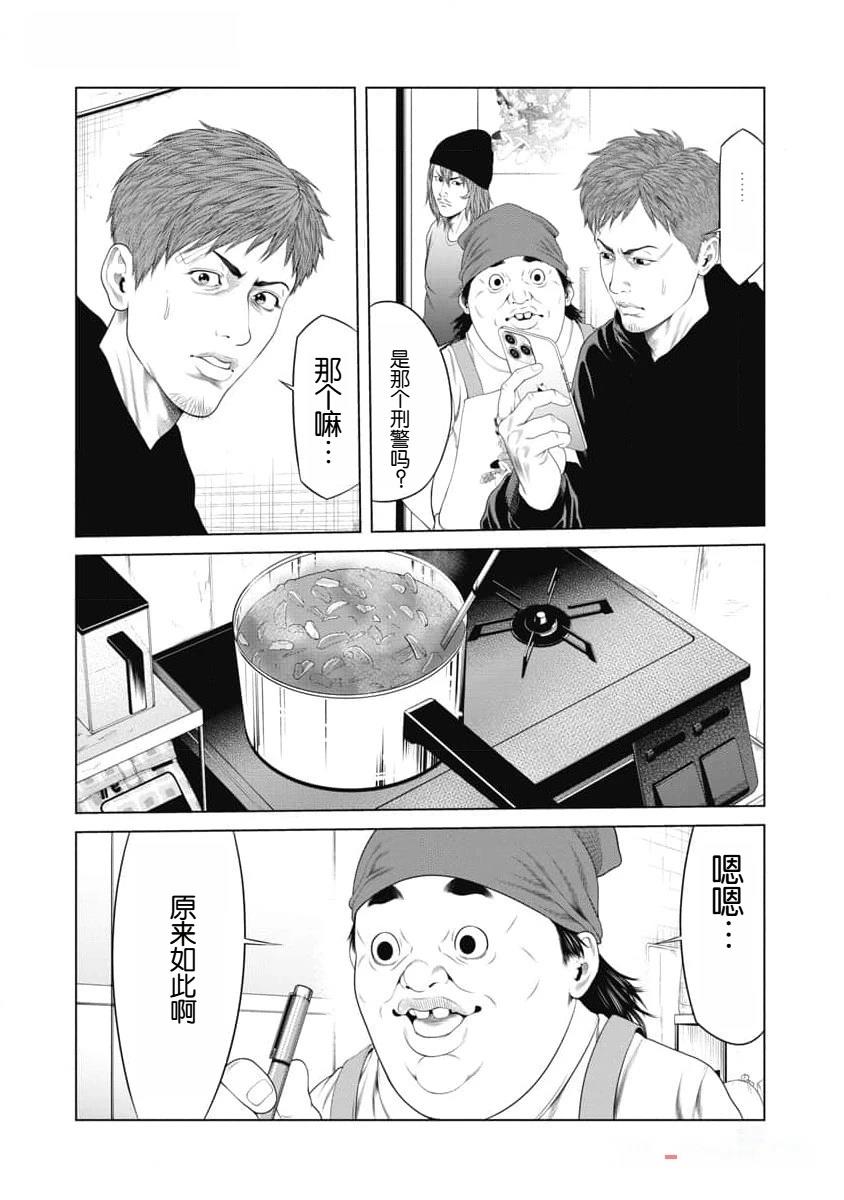 第39话3