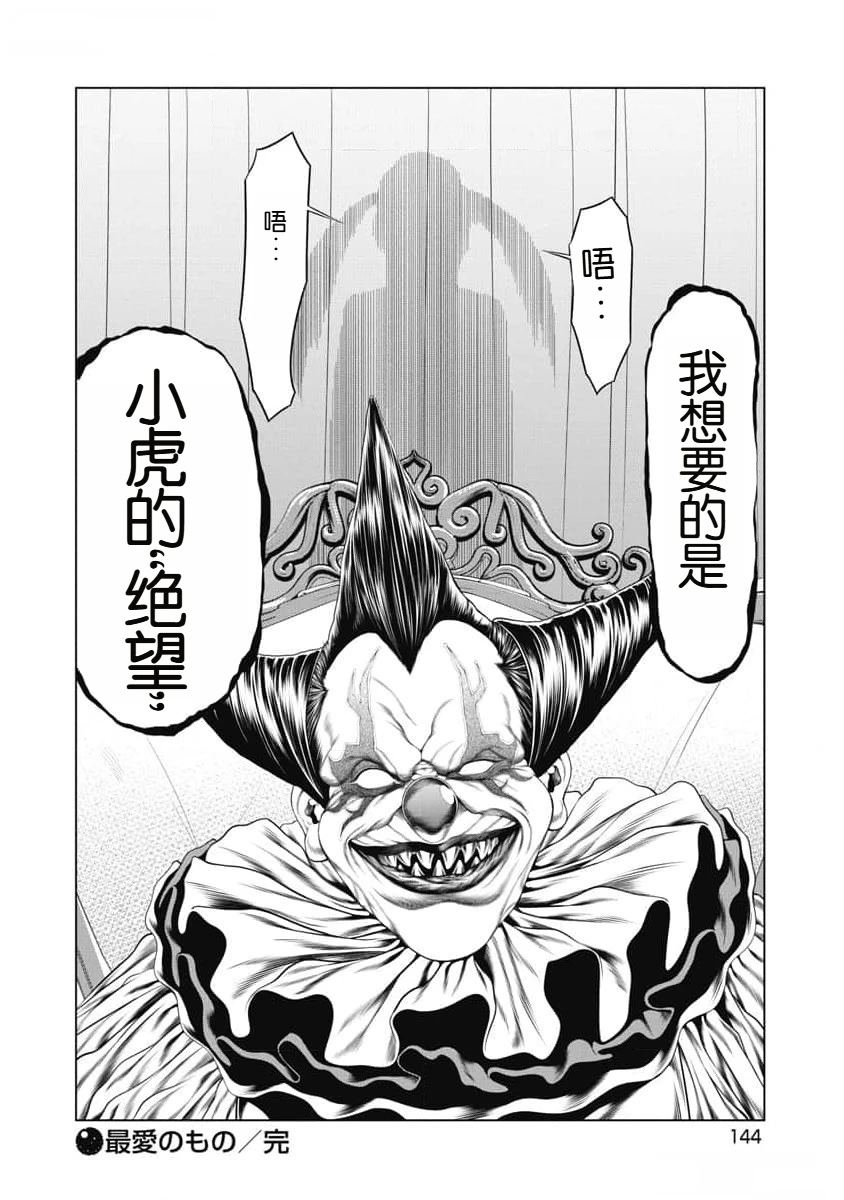 第54话19
