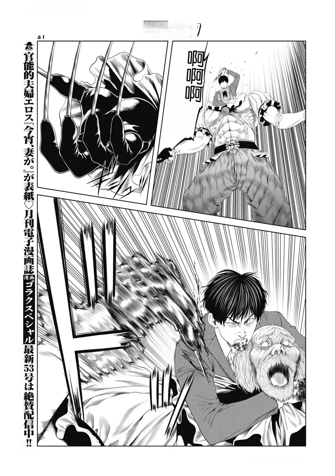 第84话16