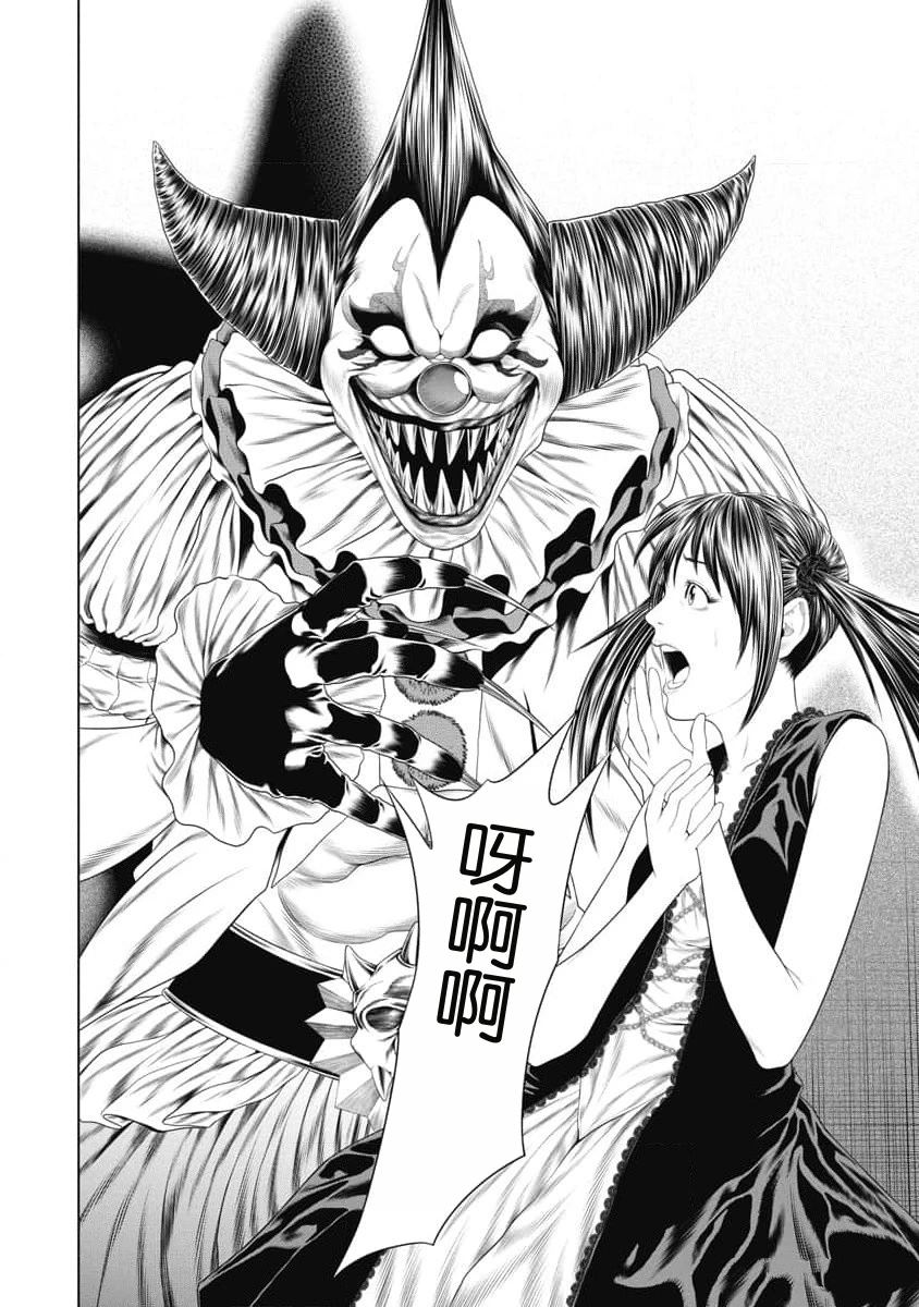 第31话10