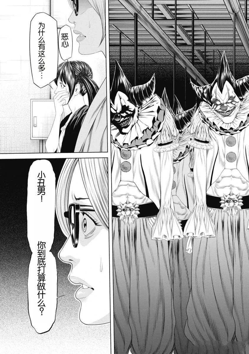 第31话13