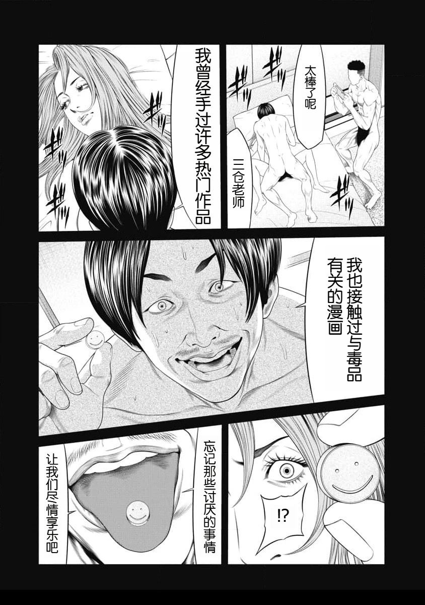 第41话5