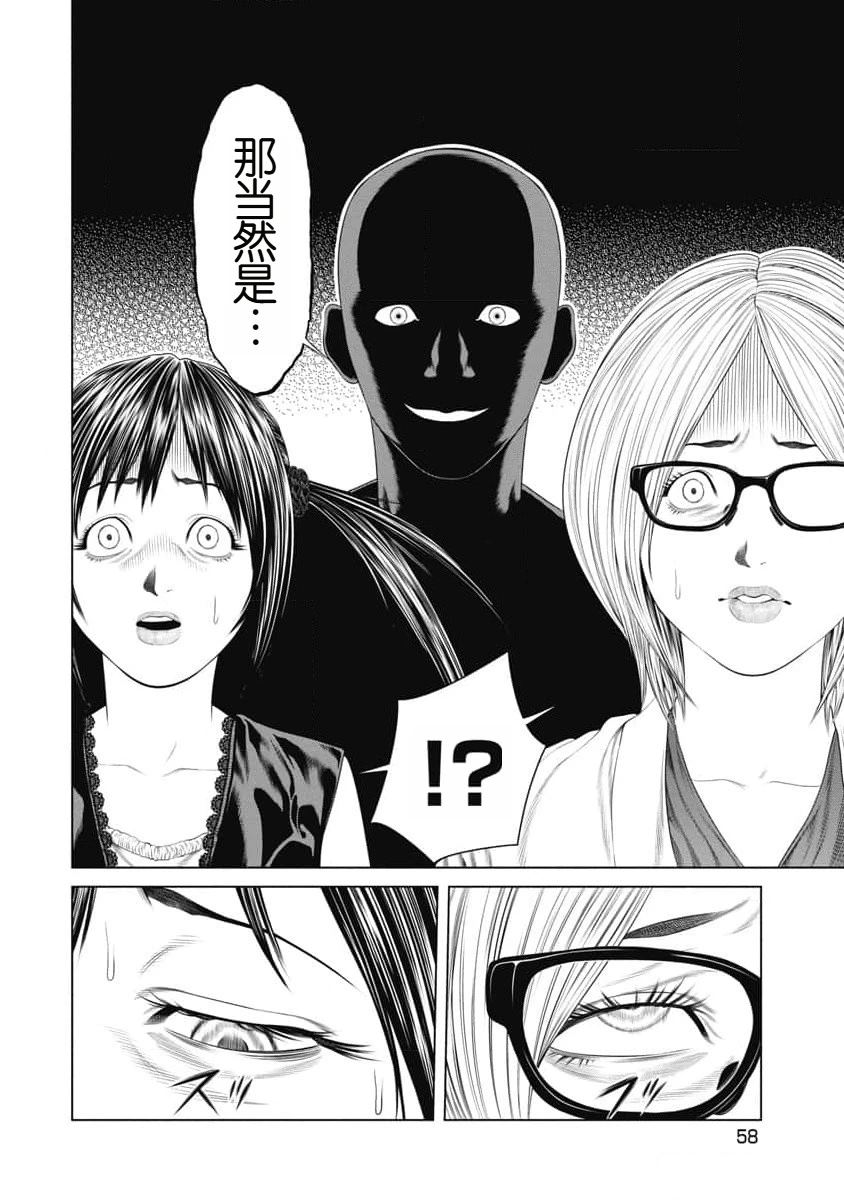 第31话14