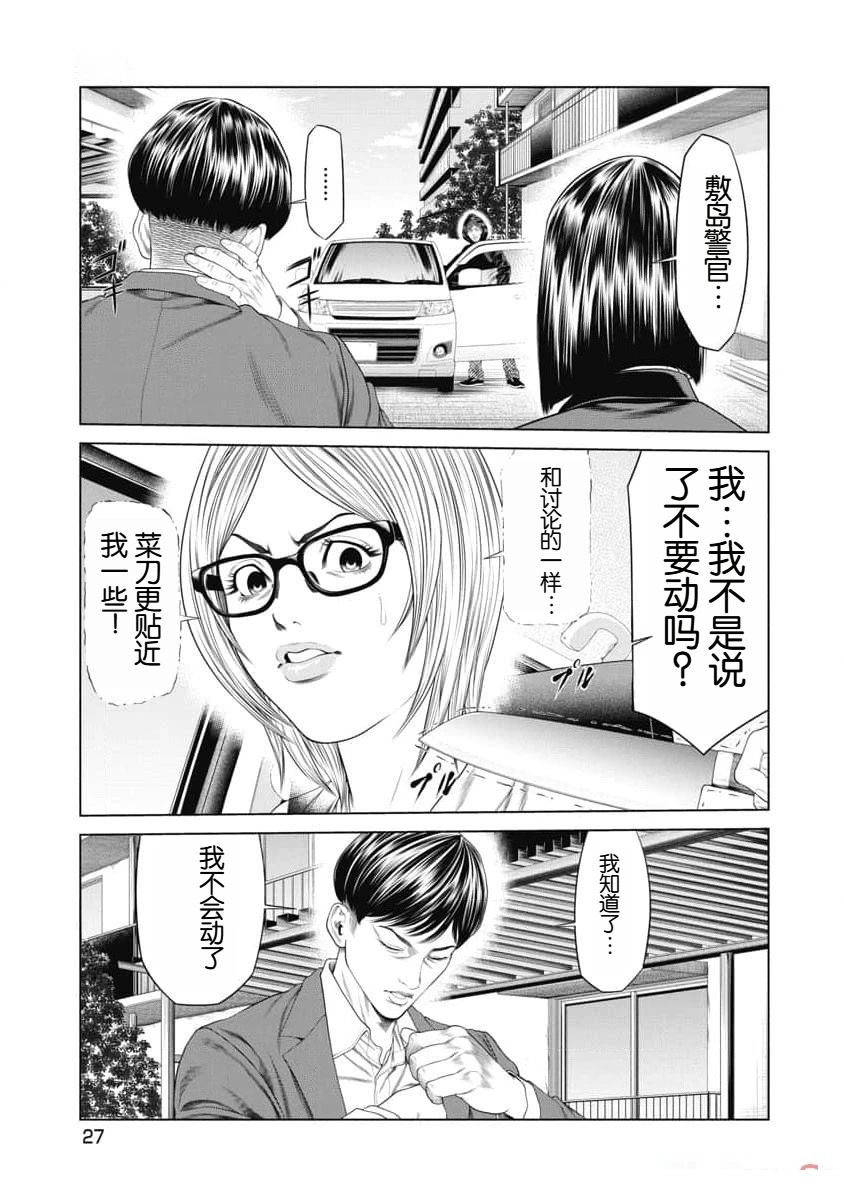 第20话4