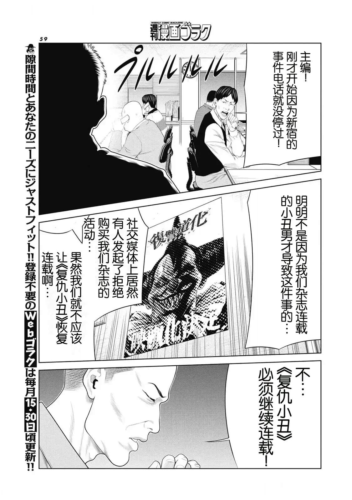 第78话18