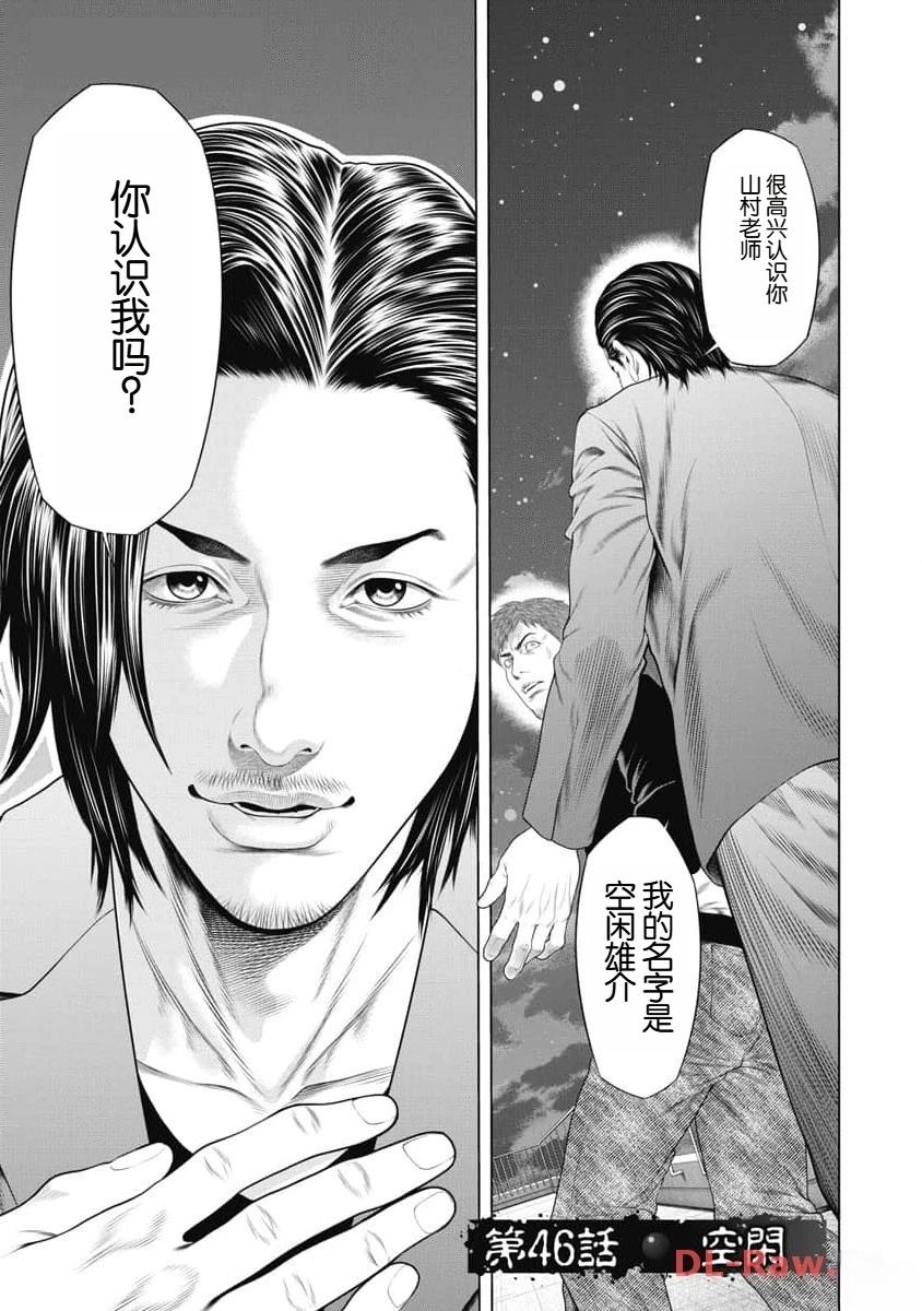 第46话0