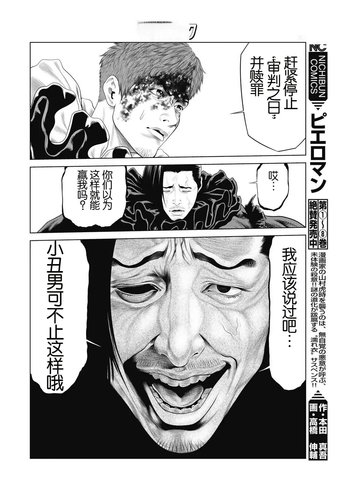 第92话9
