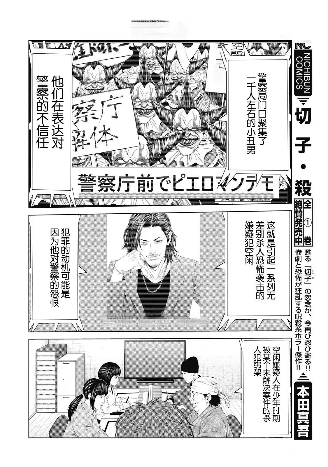 第94话13