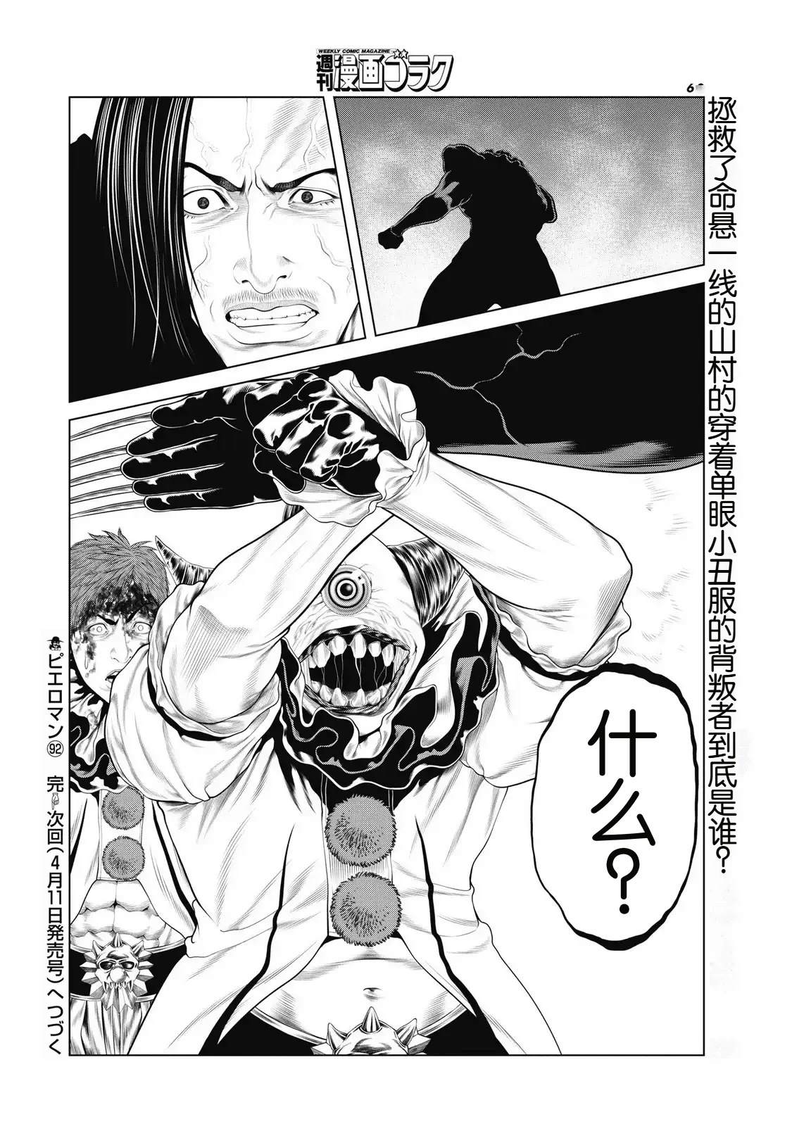 第92话19