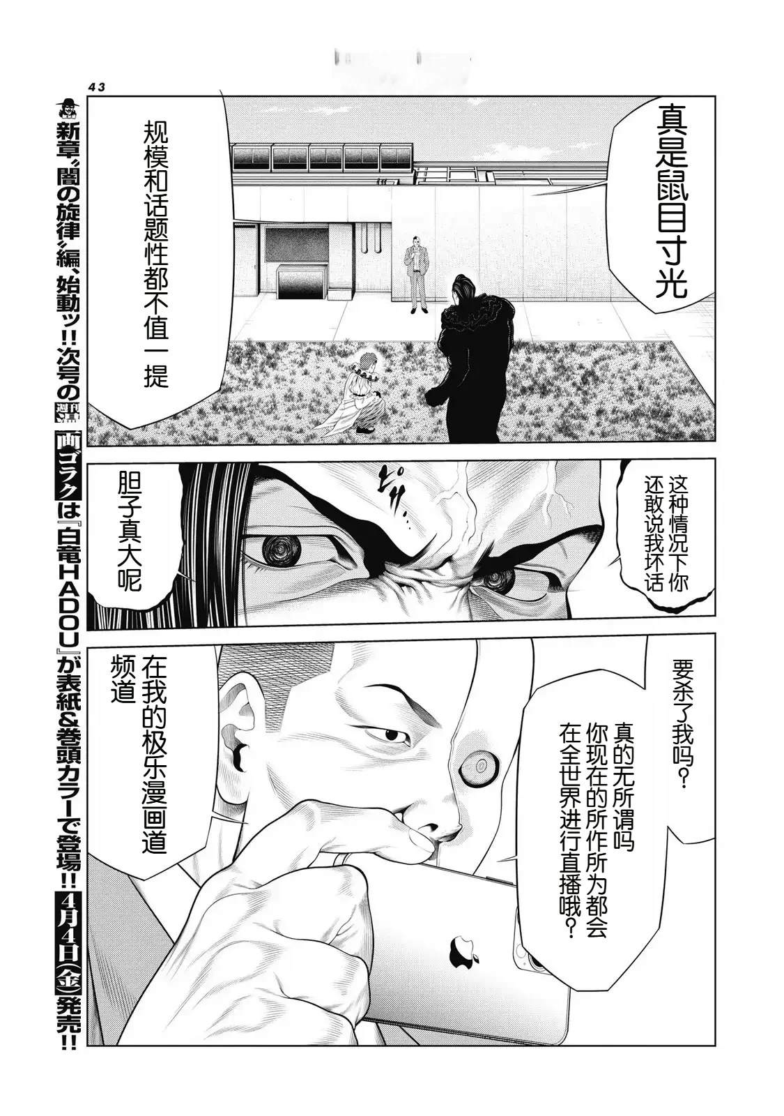 第92话2