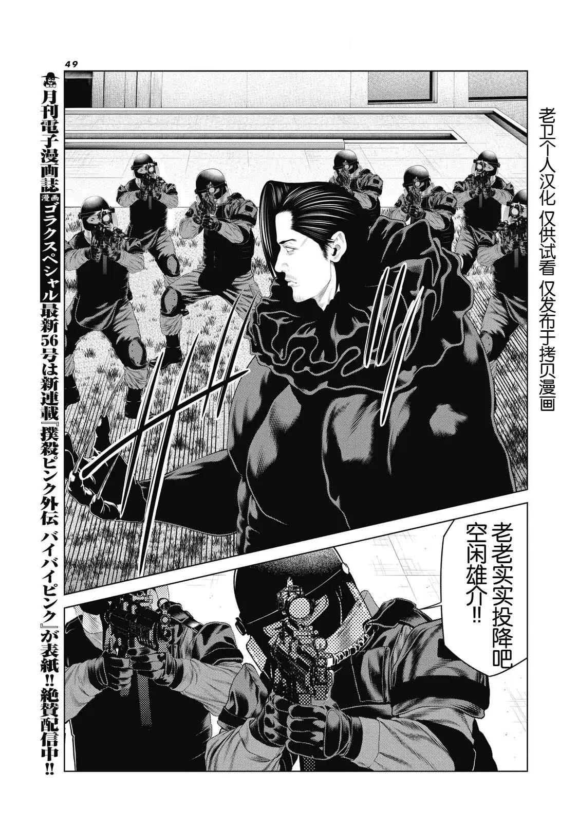 第92话8
