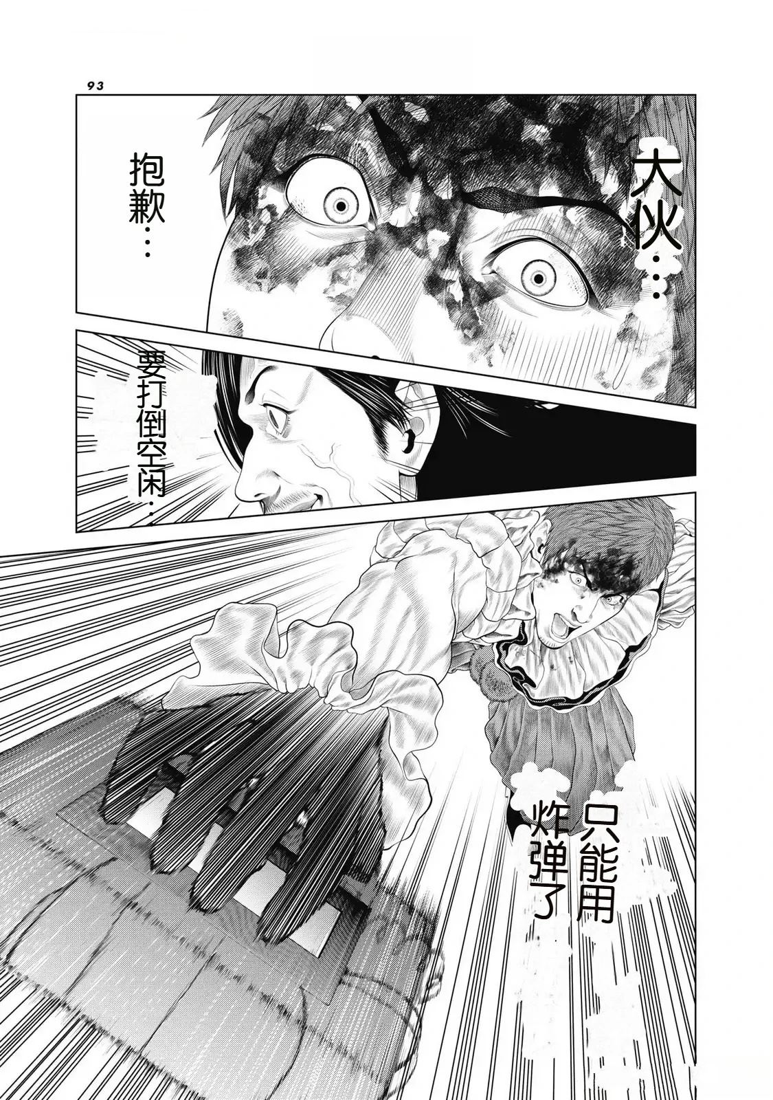 第93话16