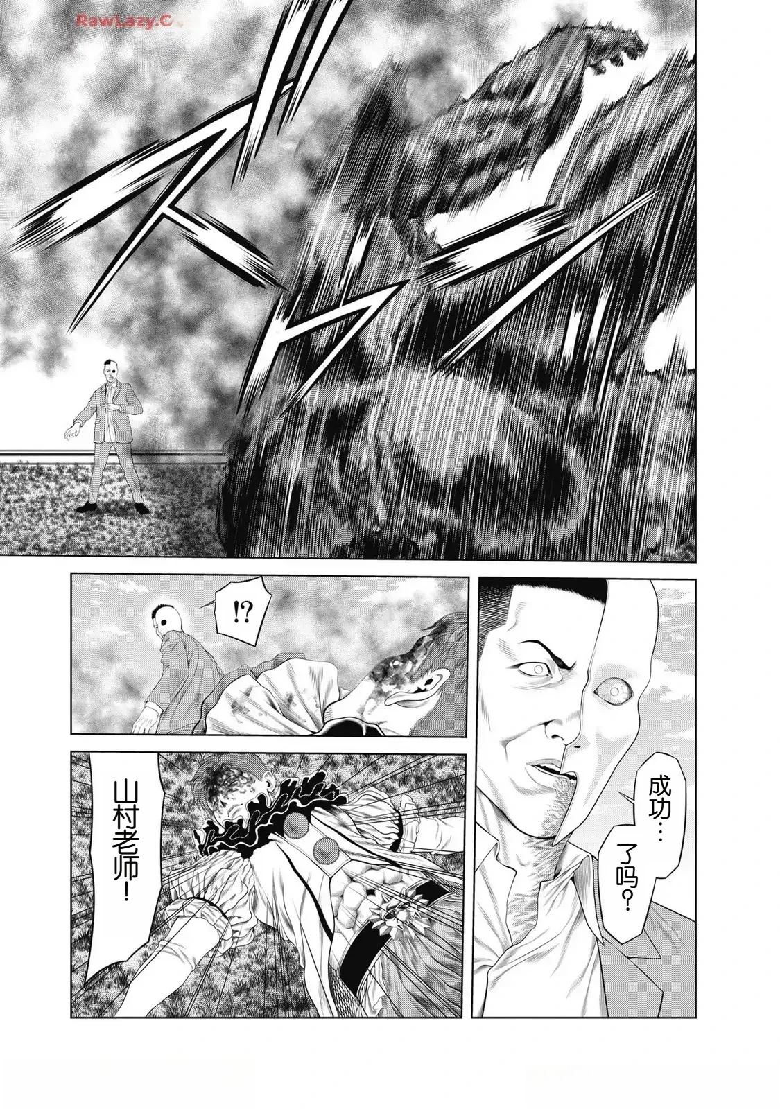 第94话6