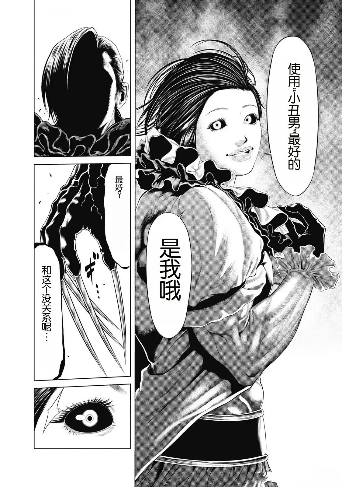 第93话11