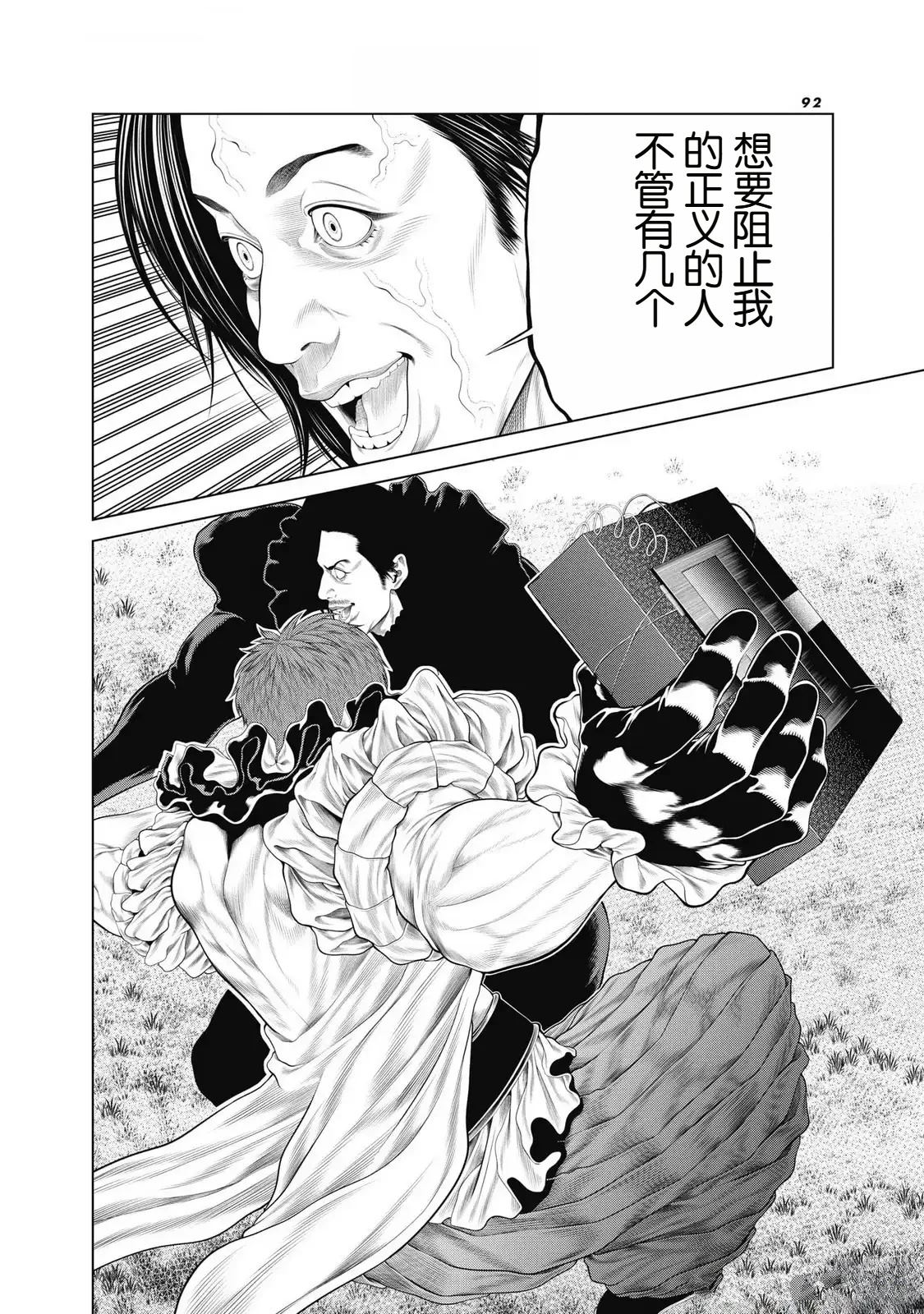 第93话15