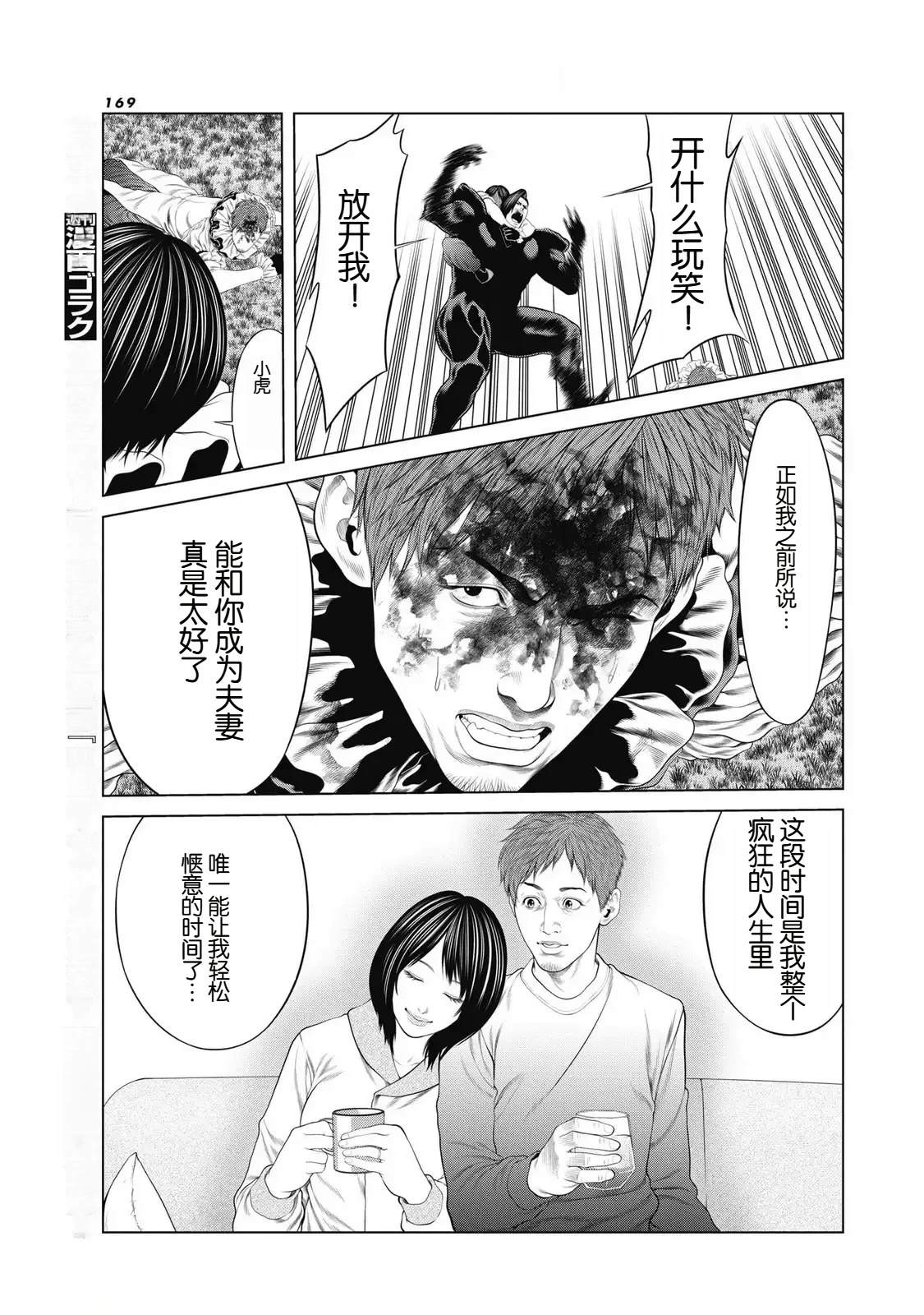 第94话2