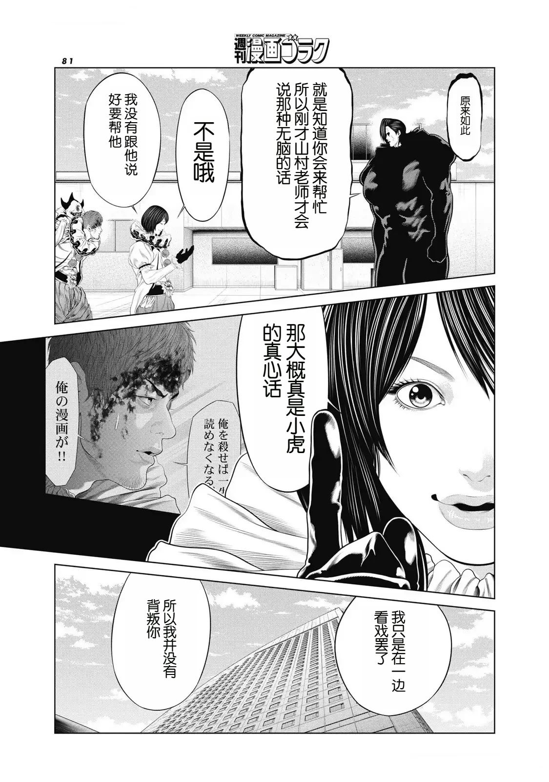 第93话4