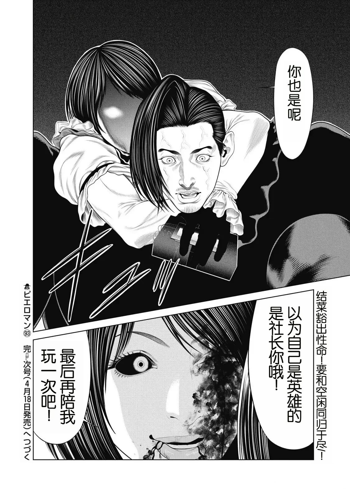 第93话19