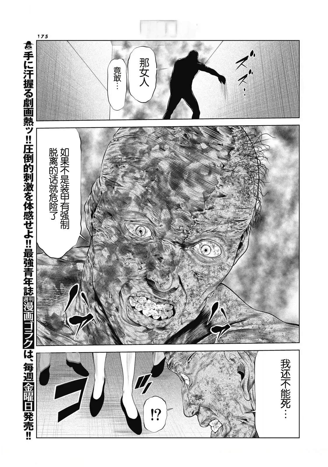 第94话8