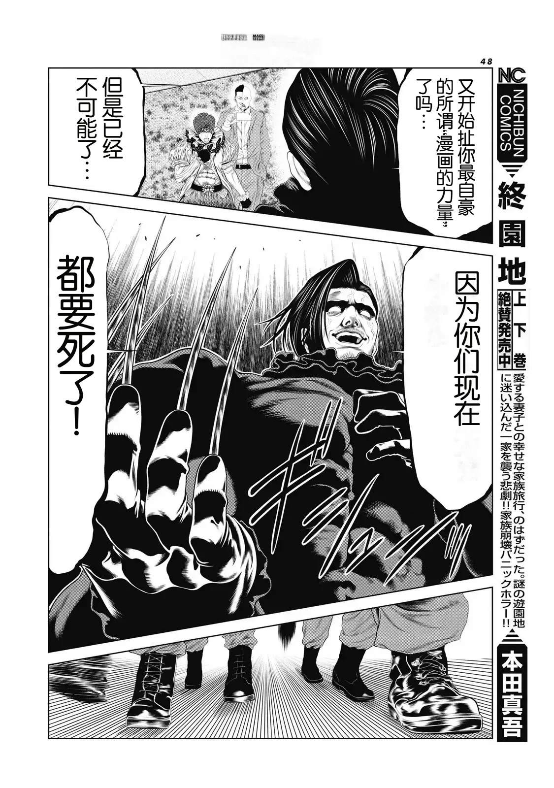第92话7